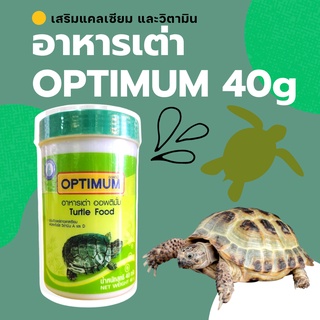 สินค้า Optimum อาหารเต่า สูตรประหยัด turtle food petheng