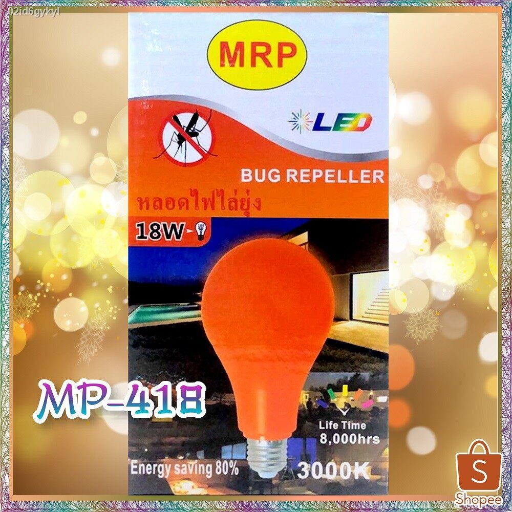 lb-หลอดไฟไล่ยุงและแมลง-หลอดไฟ-led-ไฟไล่ยุง-ไฟไล่แมลง-ไฟสีส้ม-5050