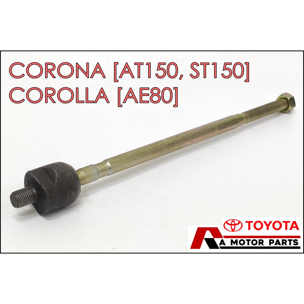 ลูกหมากแร็ค-toyota-corolla83-corona83-ae80-ee80-at150-st150-sr-2550