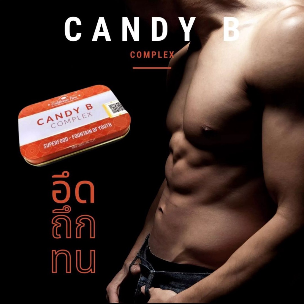 Candy b+ complex ลูกอมเสริมท่านชาย | Shopee Thailand