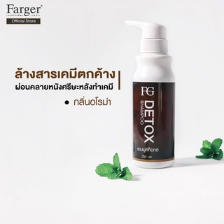 farger-แชมพูดีท็อกซ์-ล้างสารเคมีตกค้างบนหนังศีรษะ-250-มล