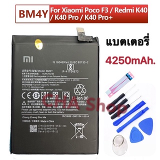 แบตเตอรี่ Xiaomi poco F3 Redmi K40 Pro K40 Pro+ battery BM4Y 4520mAh รับประกัน 3 เดือน