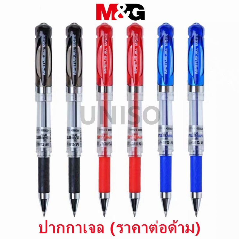 ภาพหน้าปกสินค้าปากกาเจล M&G GP-1111 ขนาดเส้น0.7mm. มี3สีให้เลือก(สีน้ำเงิน,สีดำ,สีแดง)ผลิตภัณฑ์คุณภาพ (ราคาต่อด้าม) เอ็มแอนด์จี