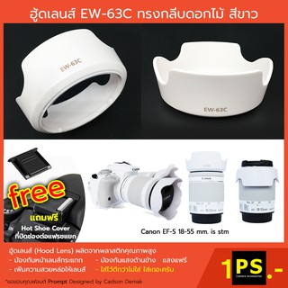 ภาพหน้าปกสินค้าฮูดเลนส์ EW-63C สีขาว สำหรับ Canon EF-S 18-55 is stm Canon 100d 200d ซึ่งคุณอาจชอบสินค้านี้