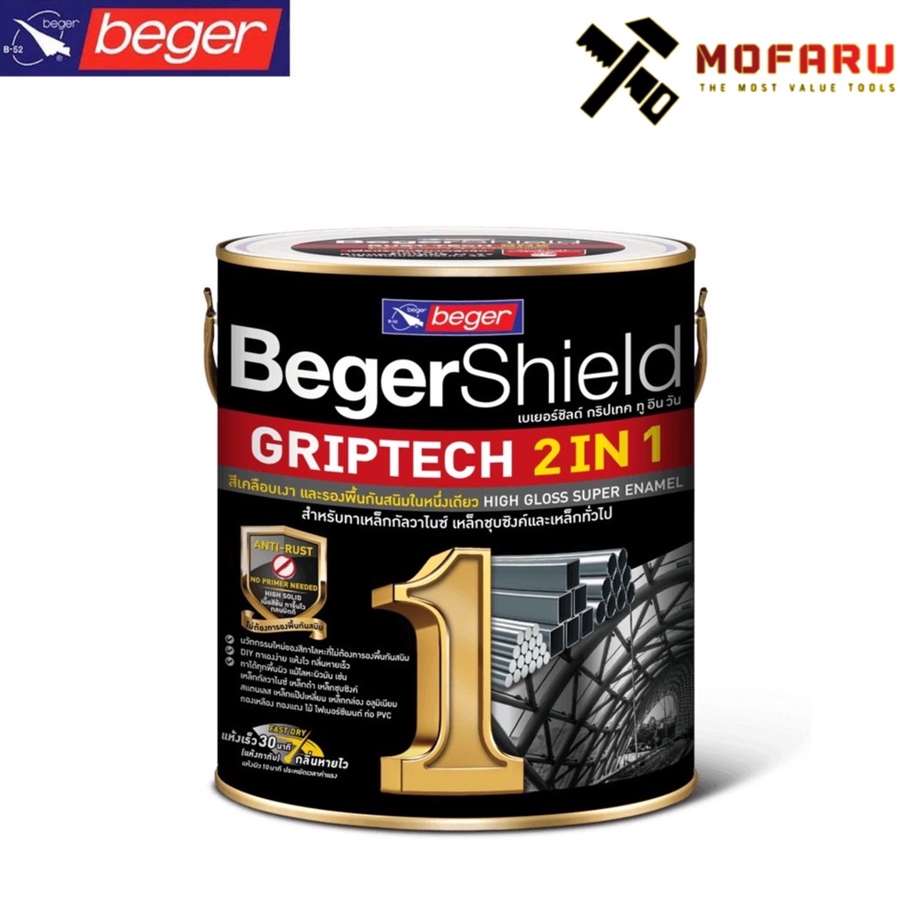 สีเคลือบเงา-รองพื้นในตัว-begershield-griptech-กล-ชนิดเงา-br686