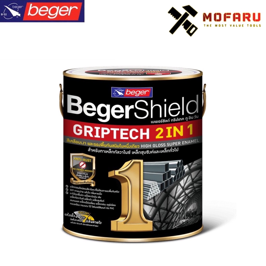 สีเคลือบเงา-รองพื้นในตัว-begershield-griptech-กล-ชนิดเงา-br800