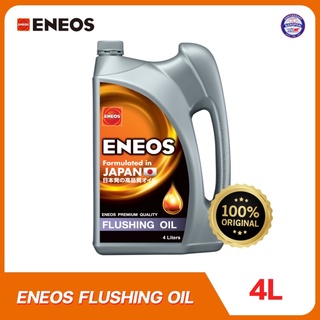 ENEOS FLUSHING OIL - เอเนออส ฟลัชชิ่งออยล์ 4L