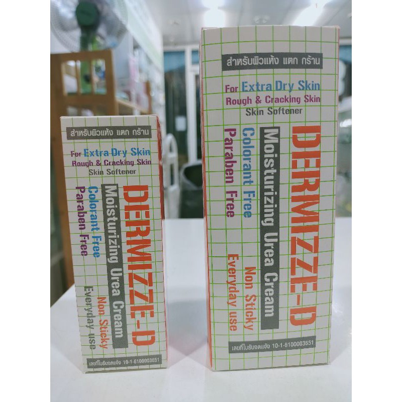 dermizze-dmoisturizerureacream75กรัมและ20กรัม-เวชสำอางบำรุงและฟื้นฟูผิว