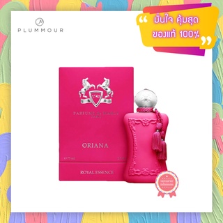 สินค้า [น้ำหอมแท้แบ่งขาย] Parfums De Marly Oriana