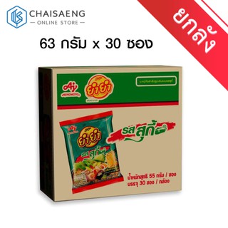 (ขายยกกล่อง) Yumyum Jumbo Instant Flat Noodles ยำยำ จัมโบ้ บะหมี่กึ่งสำเร็จรูปเส้นแบน รสสุกี้ 55 กรัม x 30 ซอง