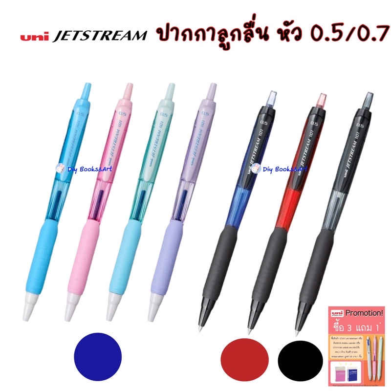 ราคาและรีวิวปากกาลูกลื่น UNI JETSTREAM 101 แบบกด ขนาด 0.5 และ 0.7 MM รุ่น SXN-101 & SXN-101FL