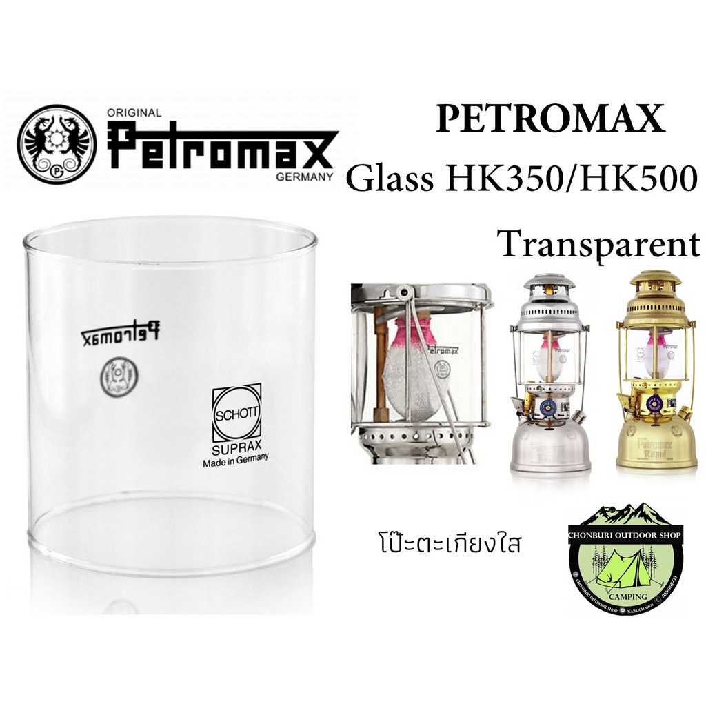 petromax-glass-hk350-hk500-transparent-โป๊ะตะเกียงใส