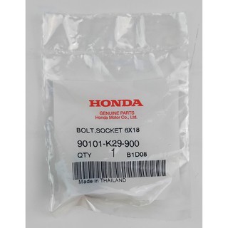 90101-K29-900 โบลต์, 6x18 Honda แท้ศูนย์