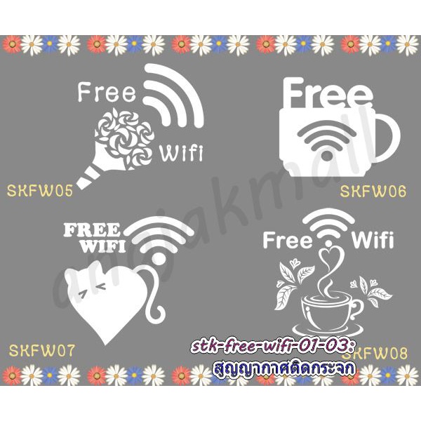 สูญญากาศ-free-wifi-สูญญากาศติดกระจก-แผ่นสูญญากาศติดกระจก-ฟรีไวไฟ-พร้อมส่งในไทย