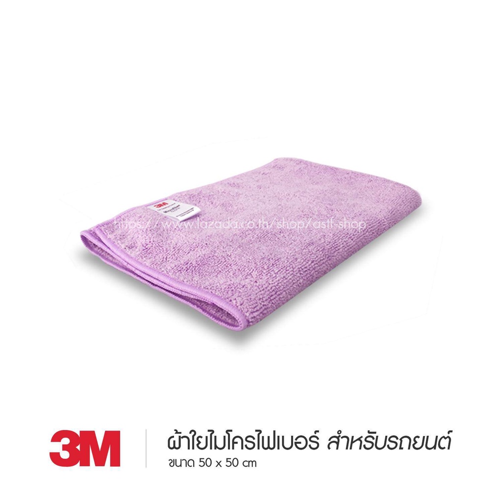 3m-ผ้าใยไมโครไฟเบอร์-สำหรับรถยนต์-1ผืน