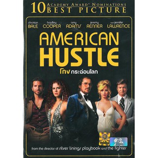 American Hustle (DVD)/โกงกระฉ่อนโลก (ดีวีดี)