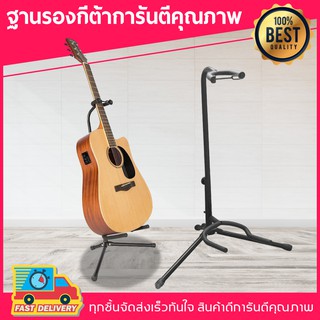 ราคาและรีวิวที่วางกีต้าร์ แบบ 3 ขา Guitar Stand ขาตั้งกีตาร์ (สีดำ)