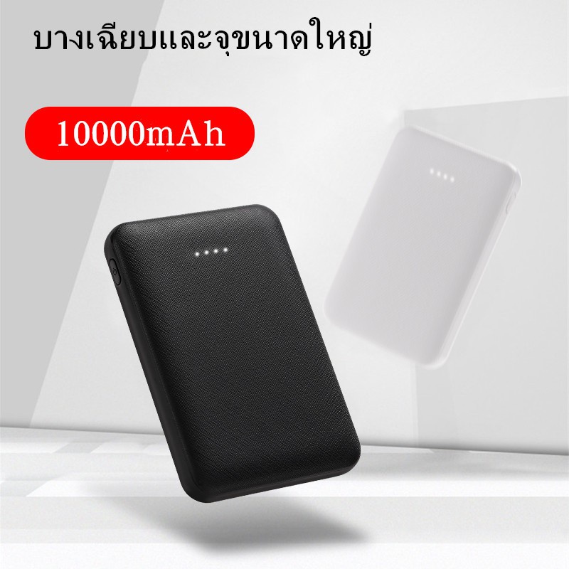 แบตเตอรี่สำรอง-ขนาดเล็ก-บางเฉียบ-ความจุขนาดใหญ่-10000mah-สำหรับชาร์จโทรศัพท์มือถือ