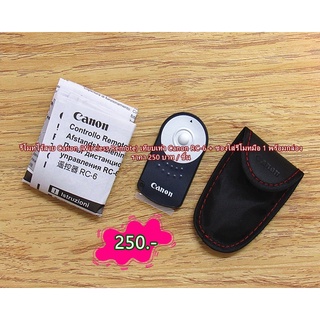 รีโมทกล้อง Canon รุ่น RC-6 5D2 5D3 6D 7D 7DII 60D 60Da 70D 80D 90D 400D 450D 500D 550D 600D 650D 700D 800D 850D M2 M3