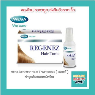 สินค้า Mega Regenez Hair Tonic spray ( สเปรย์ ) บำรุงเส้นผมและหนังศรีษะ