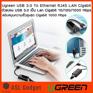 UGREEN ตัวแปลง USB 3.0 เป็น Lan Gigabit 10/100/1000 Mbps สนับสนุนความเร็วสูงสุด Gigabit 1000 Mbps