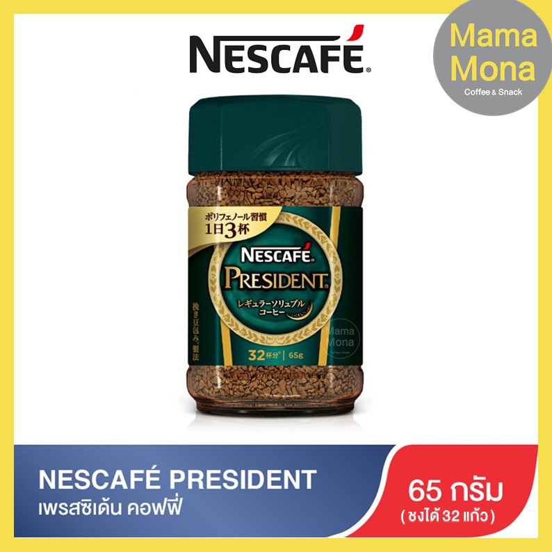 Nescafe President 65 g เนสกาแฟ เพรสซิเด้น คอฟฟี่ กาแฟญี่ปุ่น
