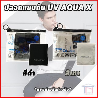 ภาพขนาดย่อของภาพหน้าปกสินค้าAQUA X ปลอกแขน กันแดด กัน UV สีดำ สีเทา (1คู่) จากร้าน tnpro.online บน Shopee ภาพที่ 1