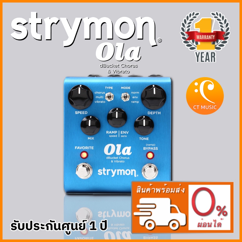 strymon-ola-dbucket-chorus-and-vibrato-เอฟเฟคกีตาร์