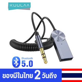 KUULAA Bluetooth receiver 5.0 ตัวรับสัญญาณบลูทูธ