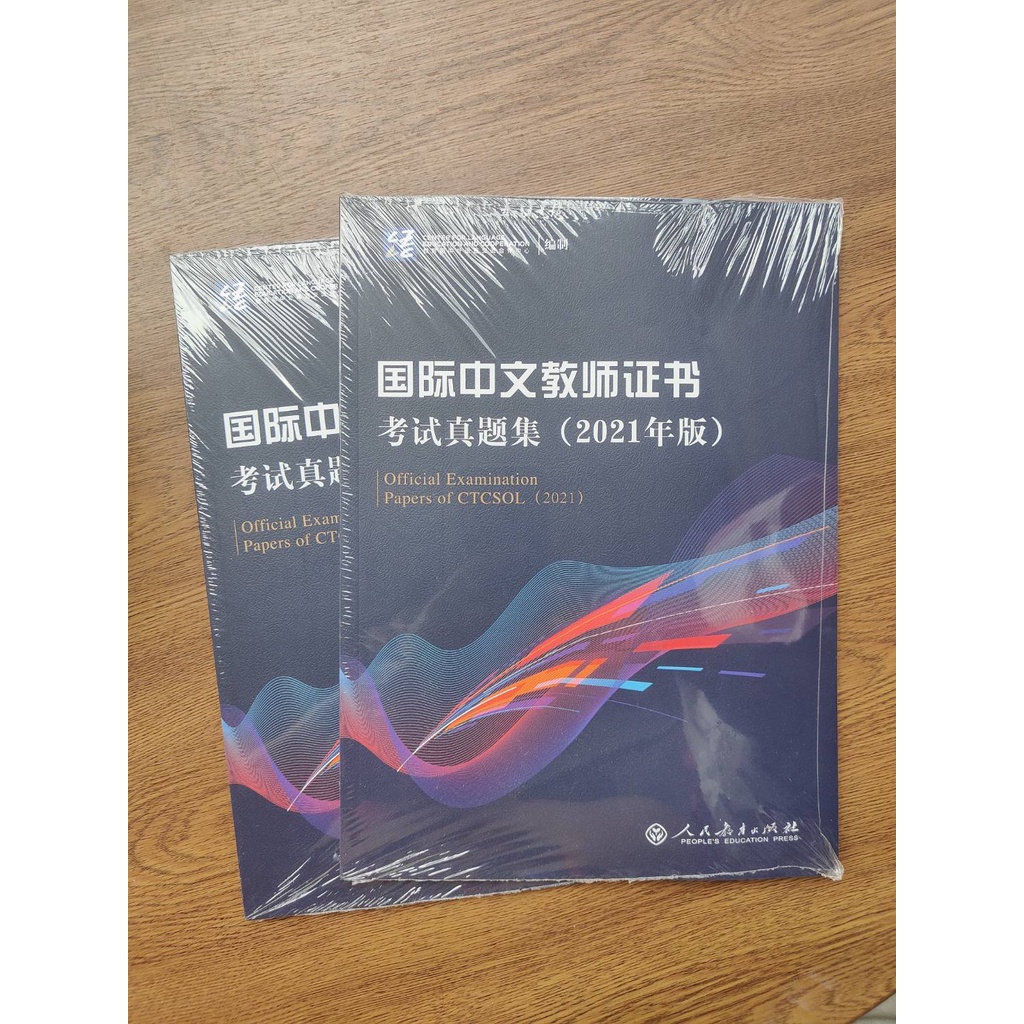 official-examination-papers-of-ctcsol-2021-ข้อสอบจริงปี-2021-การสอบวุฒิบัตรผู้สอนภาษาจีนนานาชาติ