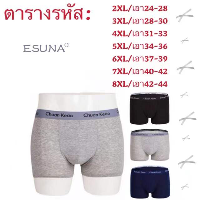 esuna-กางเกงในชาย-ผ้านิ่ม-ใส่สบาย-ขอบไม่เจ็บ-ของแท้100