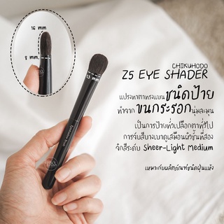 CHIKUHODO - Z5 Eye shadow Brush