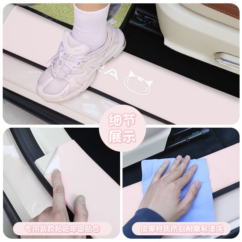 great-wall-ora-good-cat-threshold-strip-anti-step-car-stickers-special-good-cat-gt-ตกแต่งขอบประตูขอบป้องกันธรณีประตู