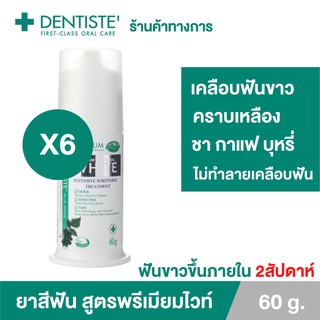 Dentiste Premium White Toothpaste Pump ขนาด 60 กรัม ยาสีฟัน สูตรฟันขาว ไวท์เทนนิ่ง แบบขวดปั๊ม เดนทิสเต้ (แพ็ค 6ชิ้น)