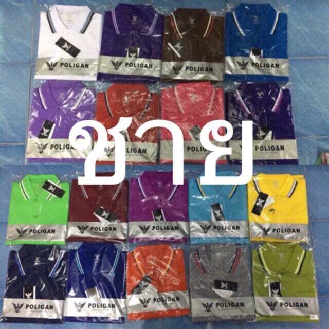 poligan-เสื้อโปโลผู้ชาย