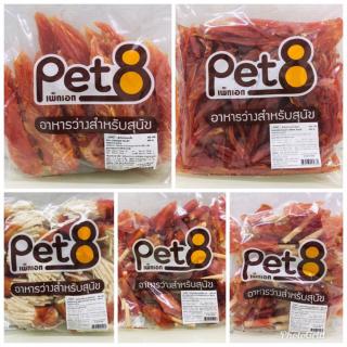Pet 8 เพ็ทเอท ขนมสำหรับสุนัข ขนาด 350-450 กรัม