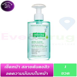 Smooth E Acne Clear Makeup Cleansing Water 200 , 300 ml สมูทอี แอคเน่เคลียร์ คลีนซิ่ง สำหรับผิวเป็นสิวง่าย