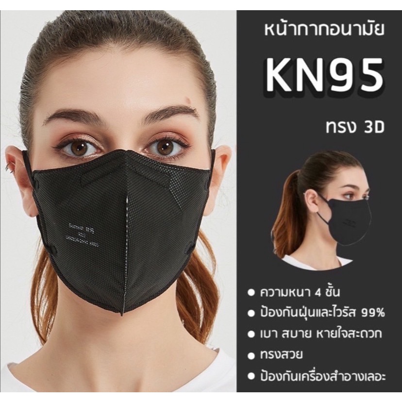 หน้ากากอนามัย-kn95-semask-ของแท้-กรองฝุ่น-pm2-5-แพ็คละ10ชิ้น-เกรดคุณภาพโรงพยาบาล-ราคาถูกที่สุด