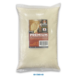 แป้งโฮลวีทละเอียด นิปปอนเซ็นรูฟุน NIPPN Zenryfun Fine Whole Wheat Flour (Japan) 1 Kg. (01-7301-01)