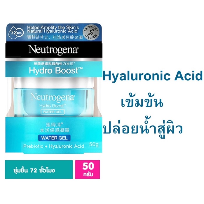 neutrogena-นูโทรจีนา-ไฮโดรบูสท์-วอเทอร์เจล-50g-exp11-23