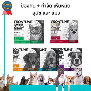 ภาพขนาดย่อของภาพหน้าปกสินค้า(พร้อมส่ง / ของแท้) Frontline Plus ฟรอนท์ไลน์ พลัส ยาเห็บหมัดสุนัข ยาหยอดหมัดแมว จากร้าน happypoggi บน Shopee