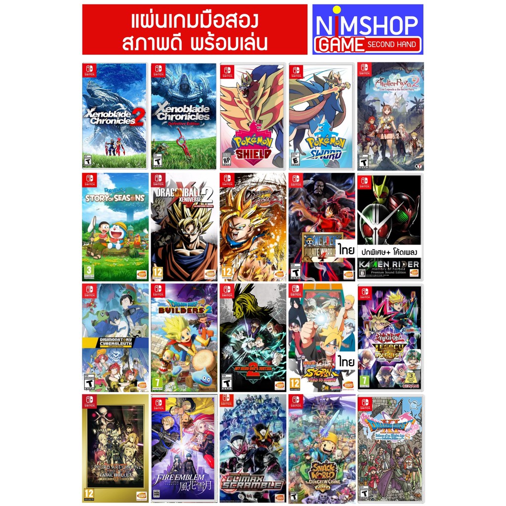 [แผ่น Nintendo มือสองหมวดอนิเมะ] แผ่นเกม ตลับเกม Nintendo Switch มือสอง ...