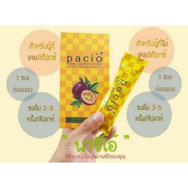 pacio-พาสิโอ้-ดีท๊อกซ์-ล้าง-4-ระบบ-เสาวรส-เปรี้ยว-หวานฉ่ำ-ล้างสารพิษ-ลดน้ำหนัก-หน้าท้องแบนราบ-ไฟเบอร์-เส้นใยอาหาร