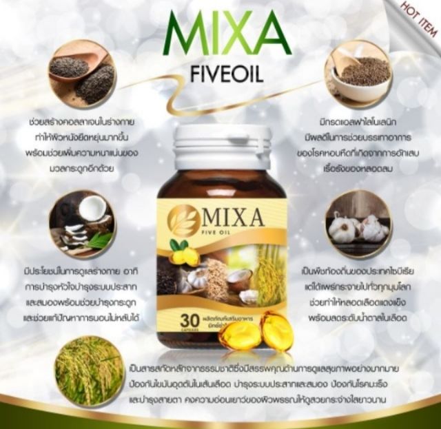 ภาพสินค้าMIXSA FIVE OIL มิกซ์ซ่าไฟว์ออย น้ำมันสกัดเย็น 5 กษัตริย์ ป้องกันโรคหัวใจ บรรเทาเบาหวาน ปวดข้อ เข่า มือเท้าชา อ่อนแรง จากร้าน weloveshop585 บน Shopee ภาพที่ 7