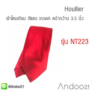 Houllier - เนคไท ผ้าไหมเทียม สีแดง เกรดA (NT223)