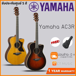 Yamaha AC3R กีตาร์โปร่ง