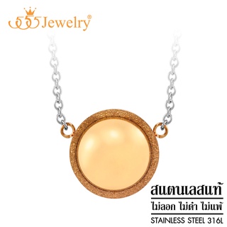 555jewelry จี้ รุ่น MNC-P509 จี้สร้อยคอ จี้ห้อยคอ สร้อยพร้อมจี้ สร้อยคอ สร้อยคอแฟชั่น สร้อยคอสแตนเลส [P14]