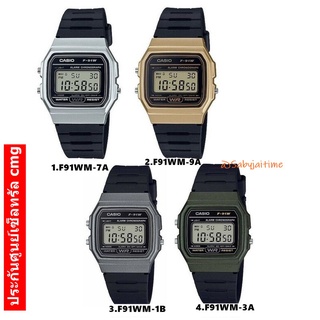 。 นาฬิกา คาสิโอ Casio STANDARD DIGITAL  VINTAGE รุ่น F-91WM-9A, F- 91WM, F-91WM-7A, F- 91WM ของแท้ รับประกัน 1 ปี