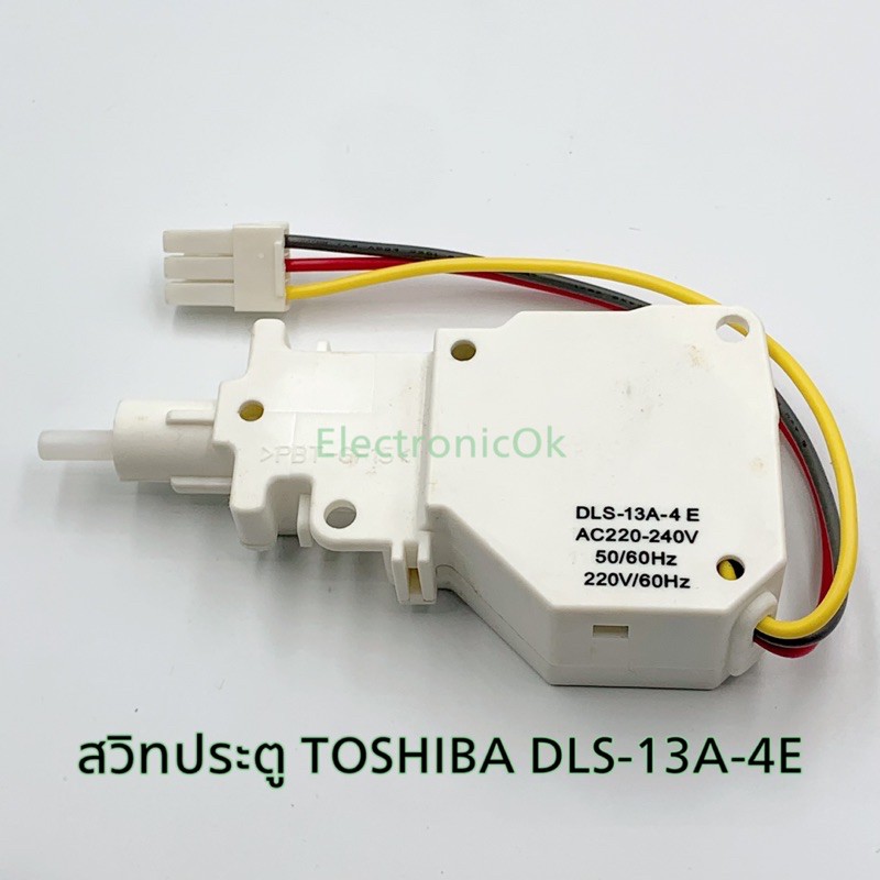 สวิทประตูเครื่องซักผ้า-toshiba-dsl-13a-4e-ซสว-49