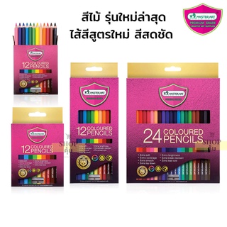 เช็ครีวิวสินค้าสีไม้มาสเตอร์อาร์ต 12 24 สี รุ่นใหม่ Masterarts